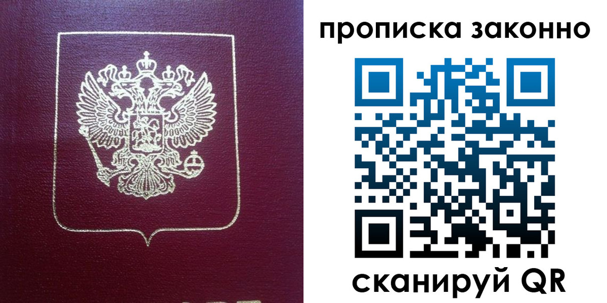прописка от собственника в Талдоме