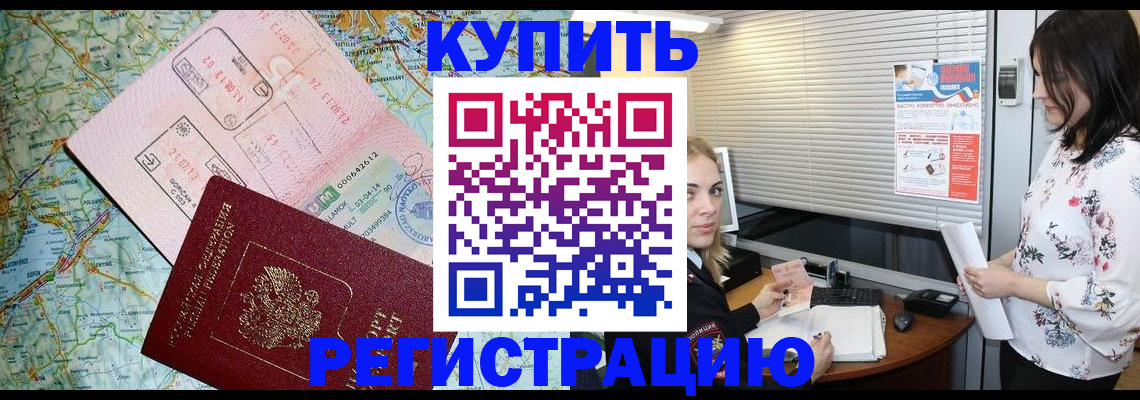 регистрация в Талдоме