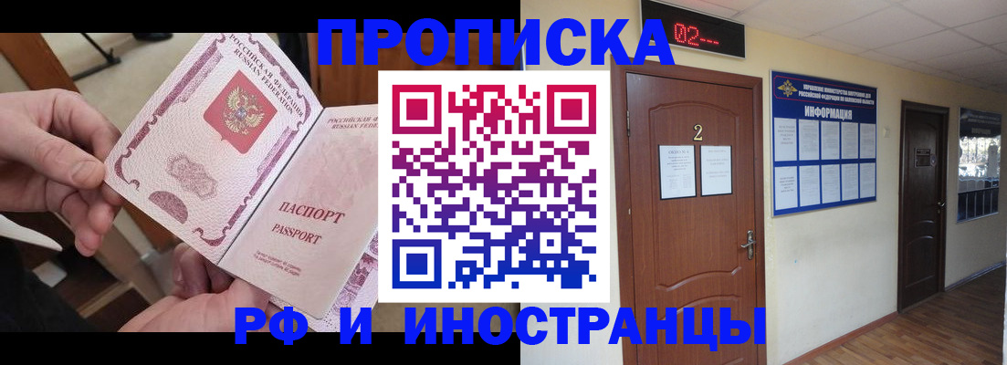 временная регистрация недорого в Талдоме