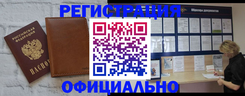 прописка для школы в Талдоме