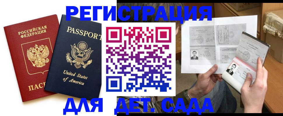 временная регистрация собственник в Талдоме