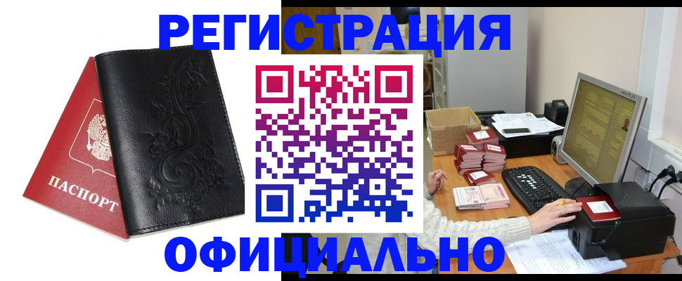 временная регистрация собственник в Талдоме