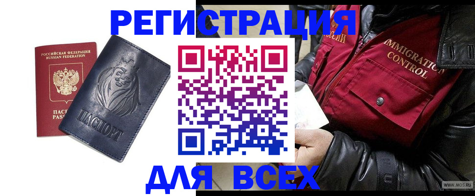 временная регистрация законно в Талдоме