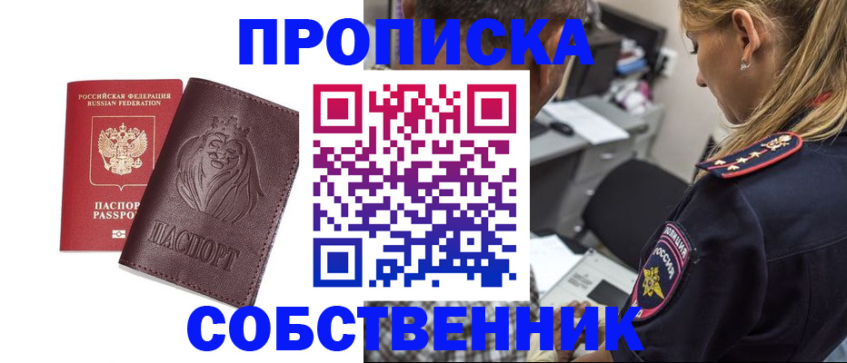 прописка для военкомата в Талдоме