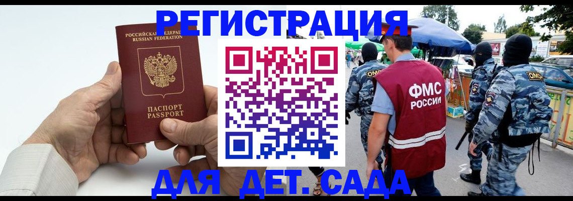 прописка иностранных граждан в Талдоме