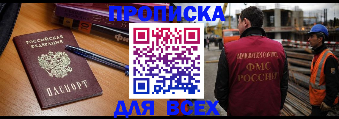 временная регистрация законно в Талдоме