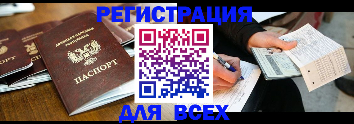 временная регистрация купить в Талдоме