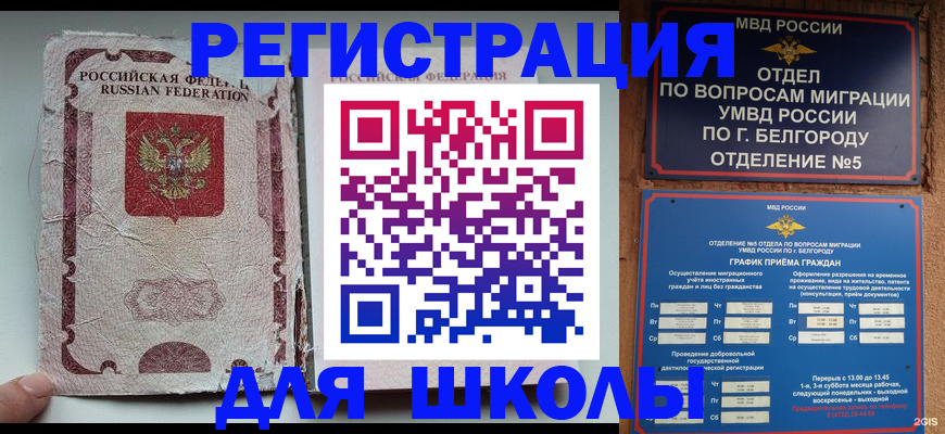 прописка гарантия в Талдоме